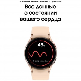 Смарт-часы Samsung Galaxy Watch4 40mm розовое золото (SM-R860N)