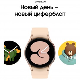 Смарт-часы Samsung Galaxy Watch4 40mm розовое золото (SM-R860N)