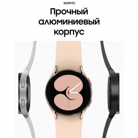 Смарт-часы Samsung Galaxy Watch4 40mm розовое золото (SM-R860N)