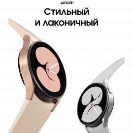 Смарт-часы Samsung Galaxy Watch4 40mm розовое золото (SM-R860N)