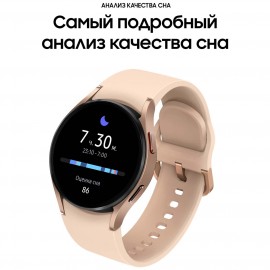 Смарт-часы Samsung Galaxy Watch4 40mm розовое золото (SM-R860N)