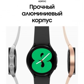 Смарт-часы Samsung Galaxy Watch4 40mm черный (SM-R860N)