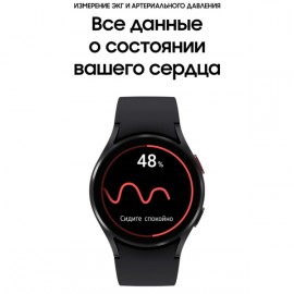 Смарт-часы Samsung Galaxy Watch4 40mm черный (SM-R860N)