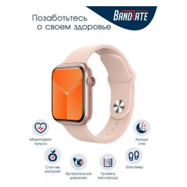 Смарт-часы BandRate Smart BRST5555PLGP