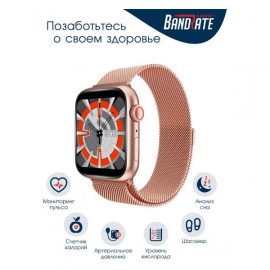 Смарт-часы BandRate Smart BRSF2121GGWB