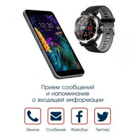 Смарт-часы BandRate Smart SHK1818BBG