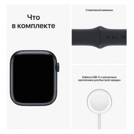 Смарт-часы Apple Watch Series 8 45mm Midnight (MNP13)