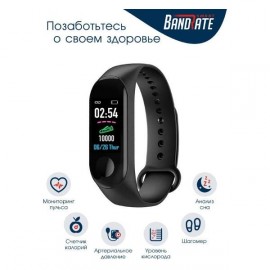 Смарт-часы BandRate Smart BRSM333PLBB