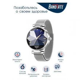 Смарт-часы BandRate Smart BRSB8080SS