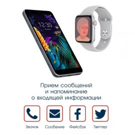 Смарт-часы BandRate Smart BRSAK7676SW