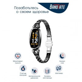 Смарт-часы BandRate Smart BRSH88BB