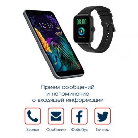 Смарт-часы BandRate Smart BRSY22BB