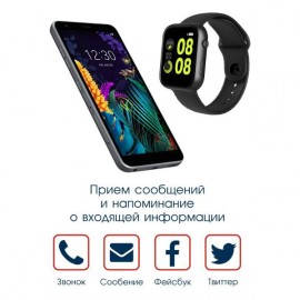 Смарт-часы BandRate Smart SX1616BB