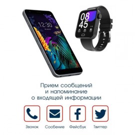 Смарт-часы BandRate Smart SX2525BB