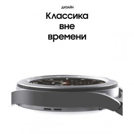 Смарт-часы Samsung Galaxy Watch4 46mm Silver (SM-R890N)