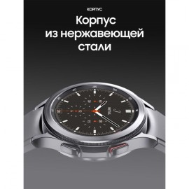 Смарт-часы Samsung Galaxy Watch4 46mm Silver (SM-R890N)