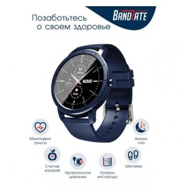 Смарт-часы BandRate Smart BRSHW2121BLBL