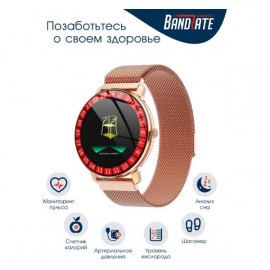 Смарт-часы BandRate Smart BRSR8080GG