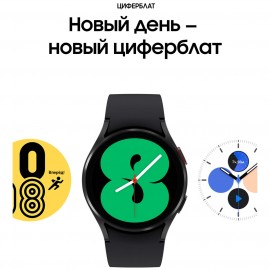 Смарт-часы Samsung Galaxy Watch4 40mm черный (SM-R860N)