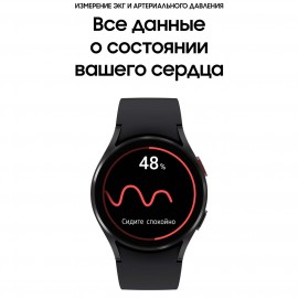 Смарт-часы Samsung Galaxy Watch4 40mm черный (SM-R860N)