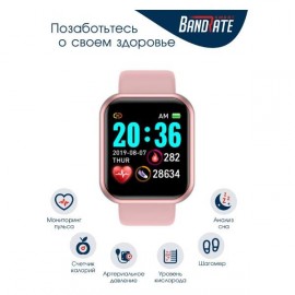 Смарт-часы BandRate Smart BRSD2020PP