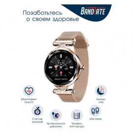 Смарт-часы BandRate Smart BRSH11GG