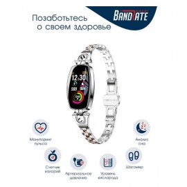 Смарт-часы BandRate Smart BRSH88SG