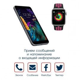 Смарт-часы BandRate Smart BRST5555SBP