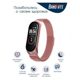 Смарт-часы BandRate Smart BRSM44BRGWB