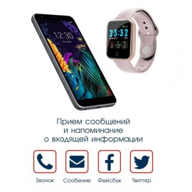 Смарт-часы BandRate Smart SHI55GP