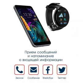 Смарт-часы BandRate Smart D1818BB