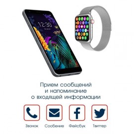 Смарт-часы BandRate Smart BRSK88SSWB