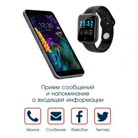 Смарт-часы BandRate Smart SHI55BB