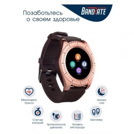 Смарт-часы BandRate Smart SBRSZ33GBR