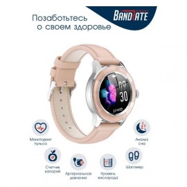 Смарт-часы BandRate Smart BRSS09ST