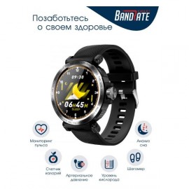 Смарт-часы BandRate Smart SHK1818BBB