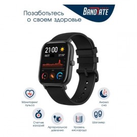 Смарт-часы BandRate Smart BRSGTSBB