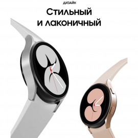 Смарт-часы Samsung Galaxy Watch4 40mm серебро (SM-R860N)