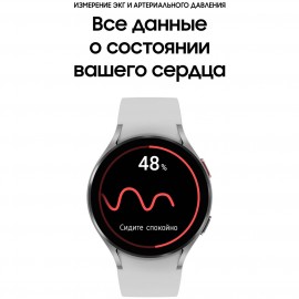 Смарт-часы Samsung Galaxy Watch4 44mm серебро (SM-R870N)