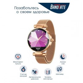 Смарт-часы BandRate Smart BRSB8080GG