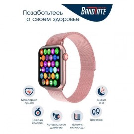 Смарт-часы BandRate Smart BRSK88GGWB