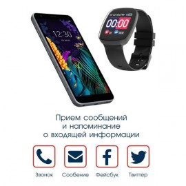 Смарт-часы BandRate Smart SX1010BB