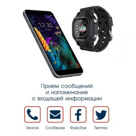 Смарт-часы BandRate Smart BRSI22BB