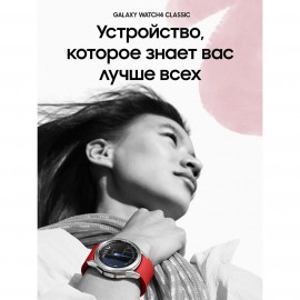 Смарт-часы Samsung Galaxy Watch4 Classic 42mm серебро (SM-R880N)