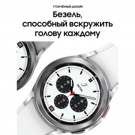 Смарт-часы Samsung Galaxy Watch4 Classic 42mm серебро (SM-R880N)