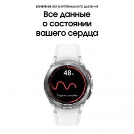 Смарт-часы Samsung Galaxy Watch4 Classic 42mm серебро (SM-R880N)