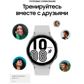 Смарт-часы Samsung Galaxy Watch4 44mm серебро (SM-R870N)