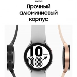 Смарт-часы Samsung Galaxy Watch4 44mm серебро (SM-R870N)