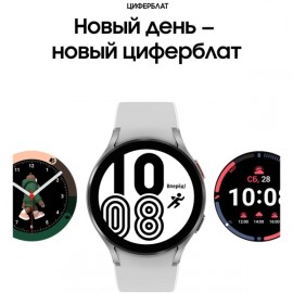 Смарт-часы Samsung Galaxy Watch4 44mm серебро (SM-R870N)