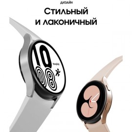 Смарт-часы Samsung Galaxy Watch4 44mm серебро (SM-R870N)